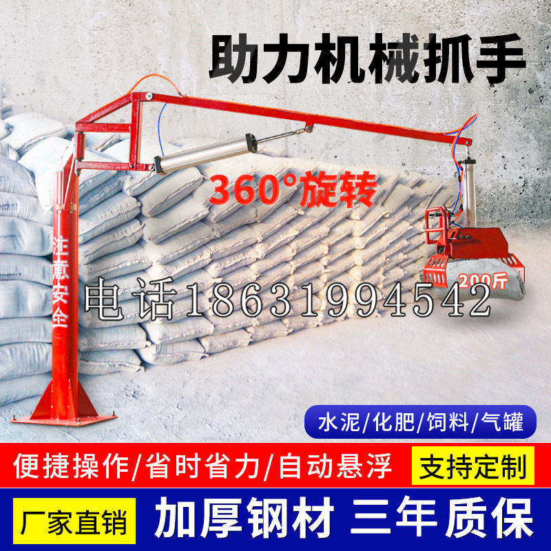 类乌齐县助力机械抓手 平衡吊悬臂吊机车 360°旋转机械手臂 翰盾